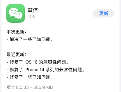 iOS΢8.0.33ʽ£С