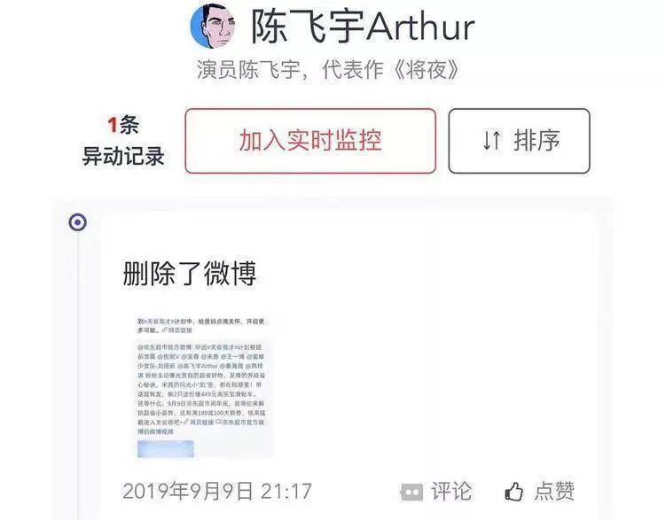 陈飞宇点赞王一博黑图，原因是给欧阳娜娜出气？两人今天缠绵了一成天热搜榜！