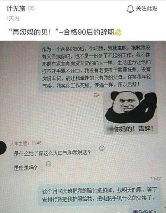 爆笑段子图片：是谁给了你那么大口气和我说话？“拆迁办”