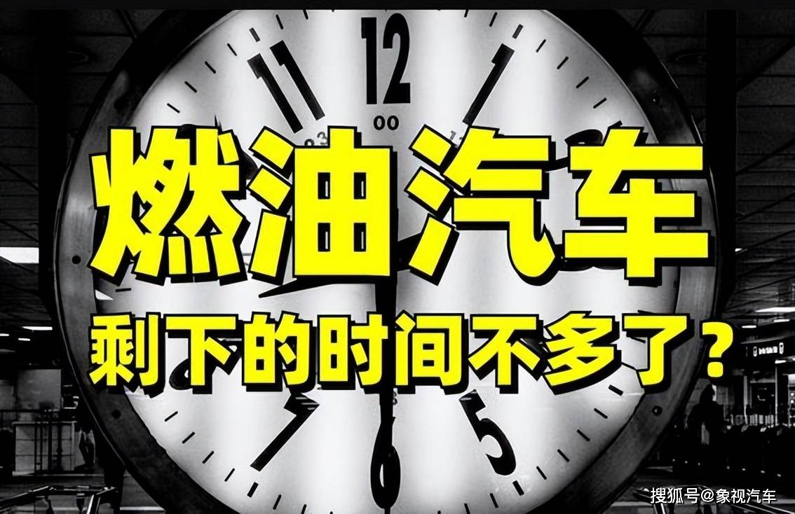 原创
       车牌价格狂跌四五万，燃油车末日降临？