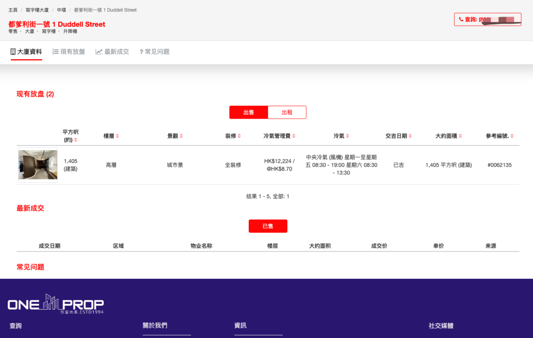 LTD215次晋级 | 房产中介平台处理计划上线· 官网社区撑持发布为App