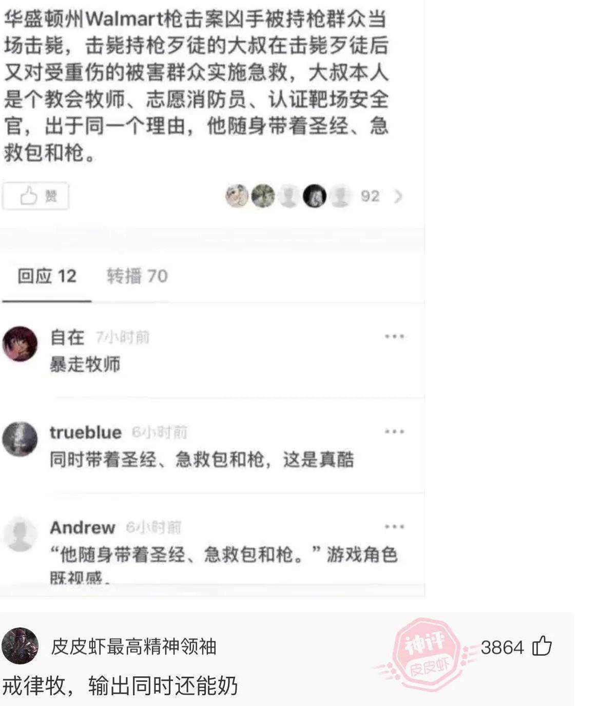 “和女孩子约会必然要去登山，坡越陡越好！”哈哈哈都是套路啊