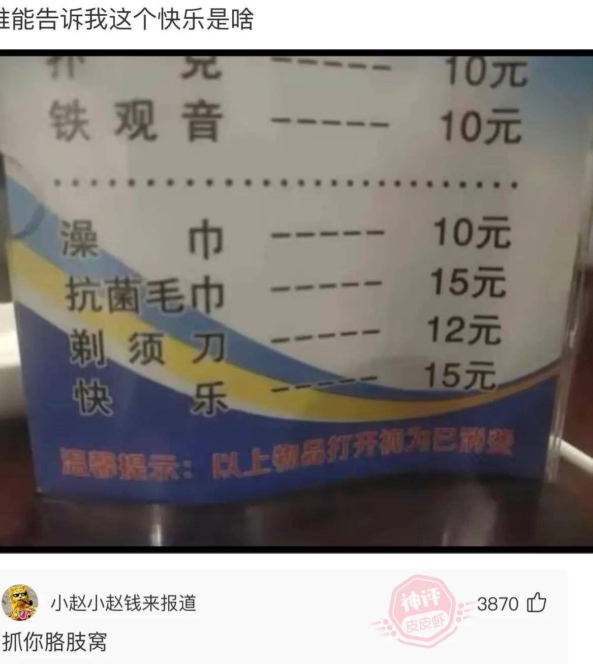 “想欠亨二婚妻子如斯诱人，她前夫竟然不要，让我捡个廉价”哈哈