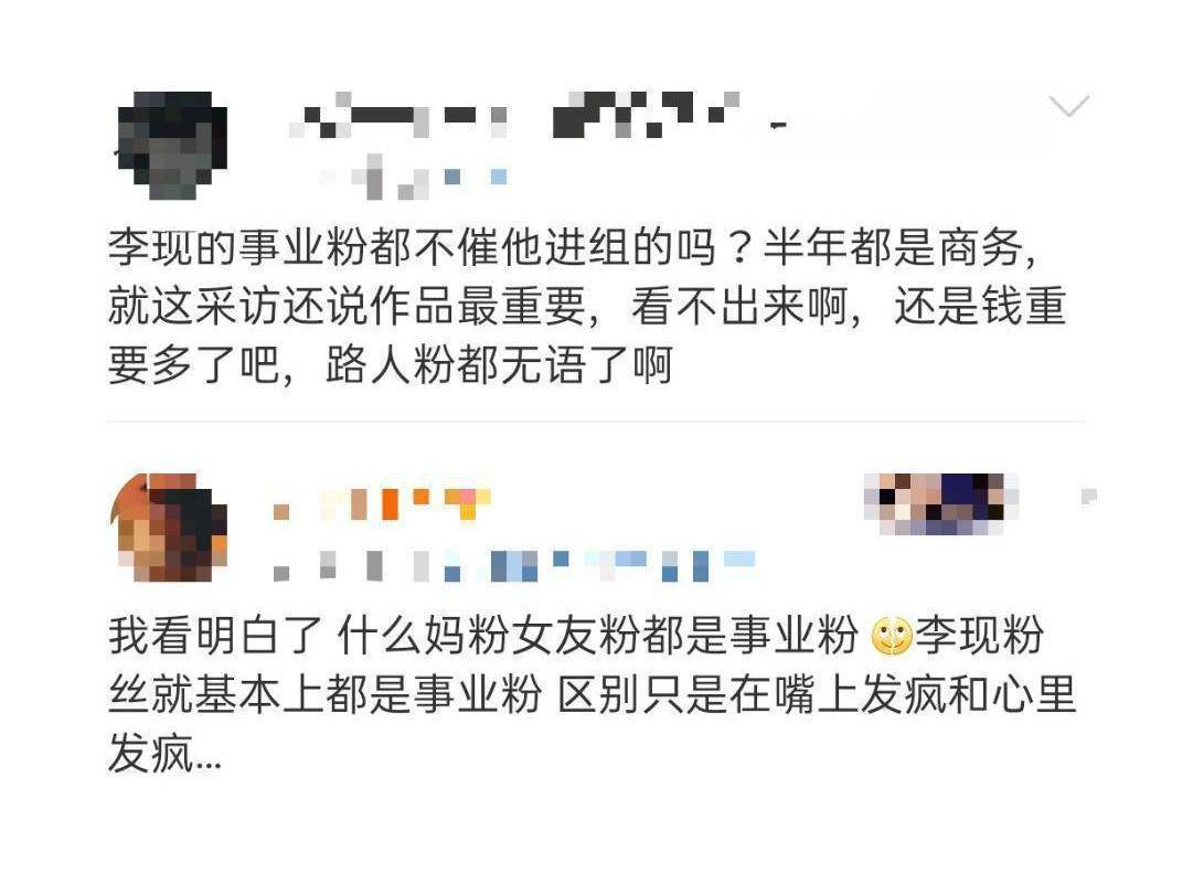 李现化身游戏主播？演员身份已逐步淡化，粉丝喊话快进组