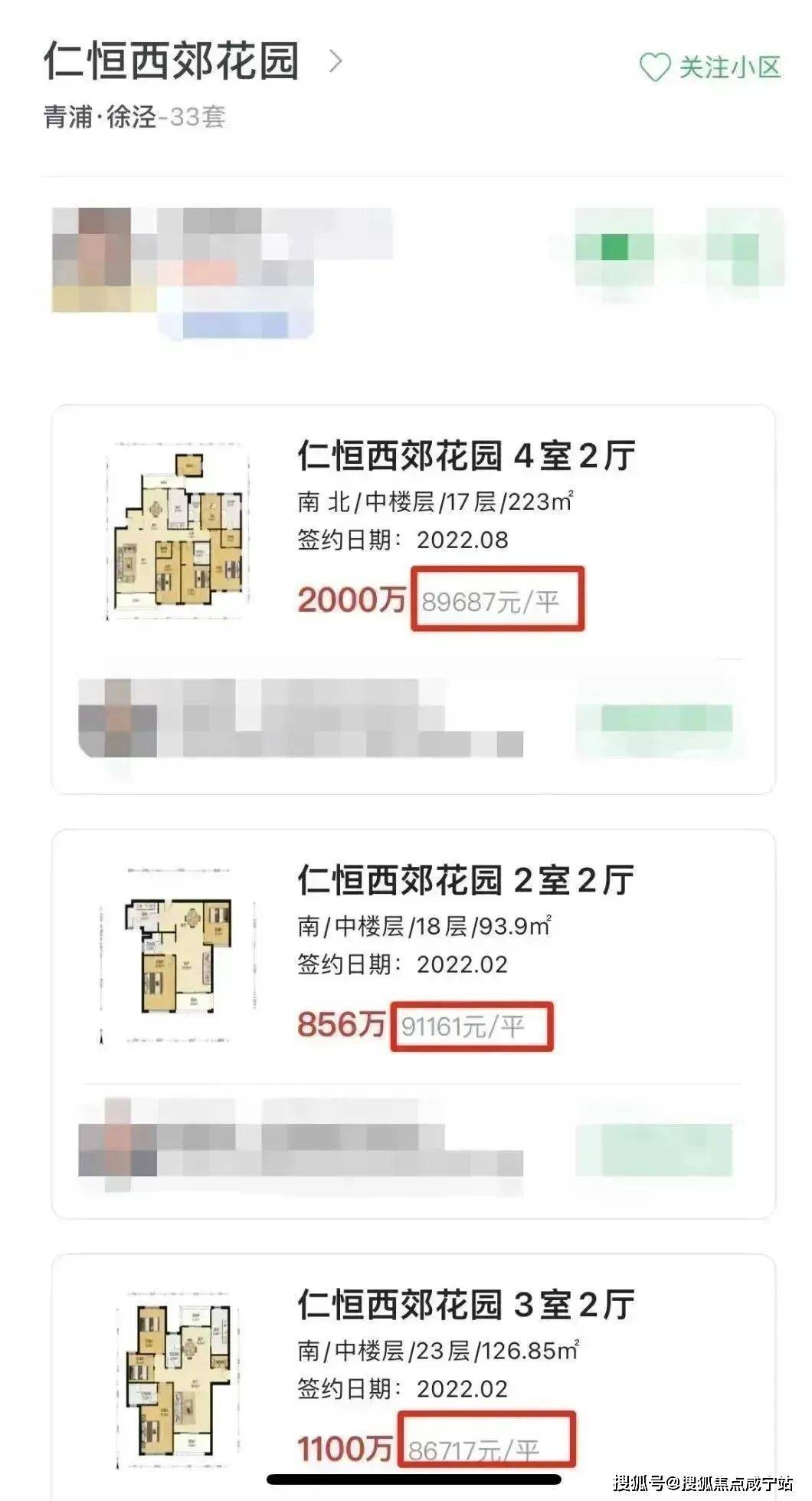 虹桥公馆(虹桥公馆三期)上海招商虹桥公馆_房价_房型图_户型图_交通地铁_地址