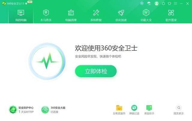 磁盘红了怎么办，用360平安卫士极速版靠谱吗？