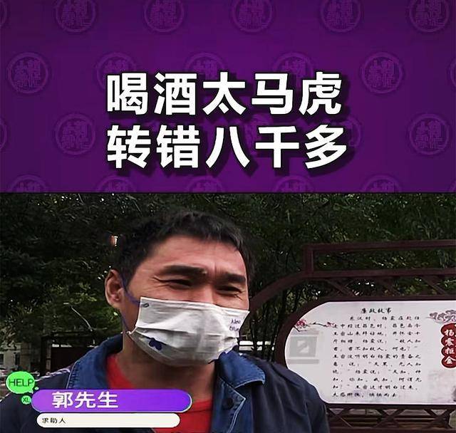 须眉喝酒后转错8200元，打对方德律风无法接通：我查看失实再给你转