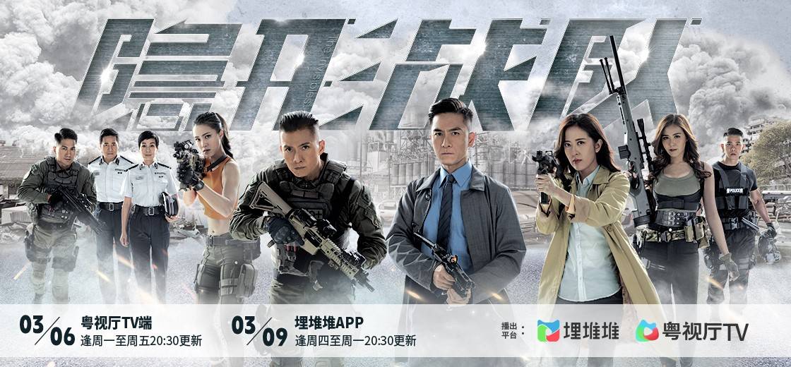 tvb警匪剧《隐形战队》集齐钻石级演员，首次展现中国香港警队的反恐特勤队