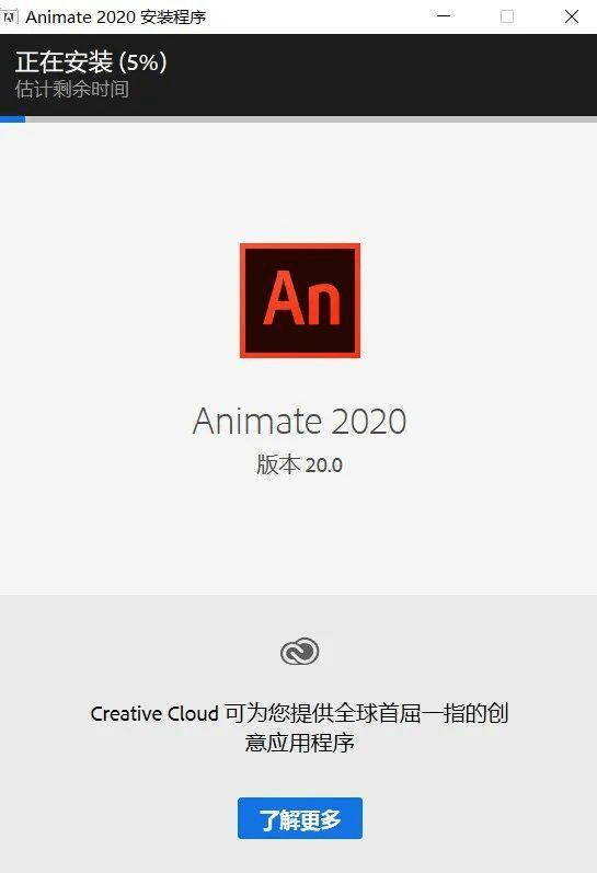 Animate动画造做软件下载：Adobe Animate 2023最新中文版安拆教程附安拆包