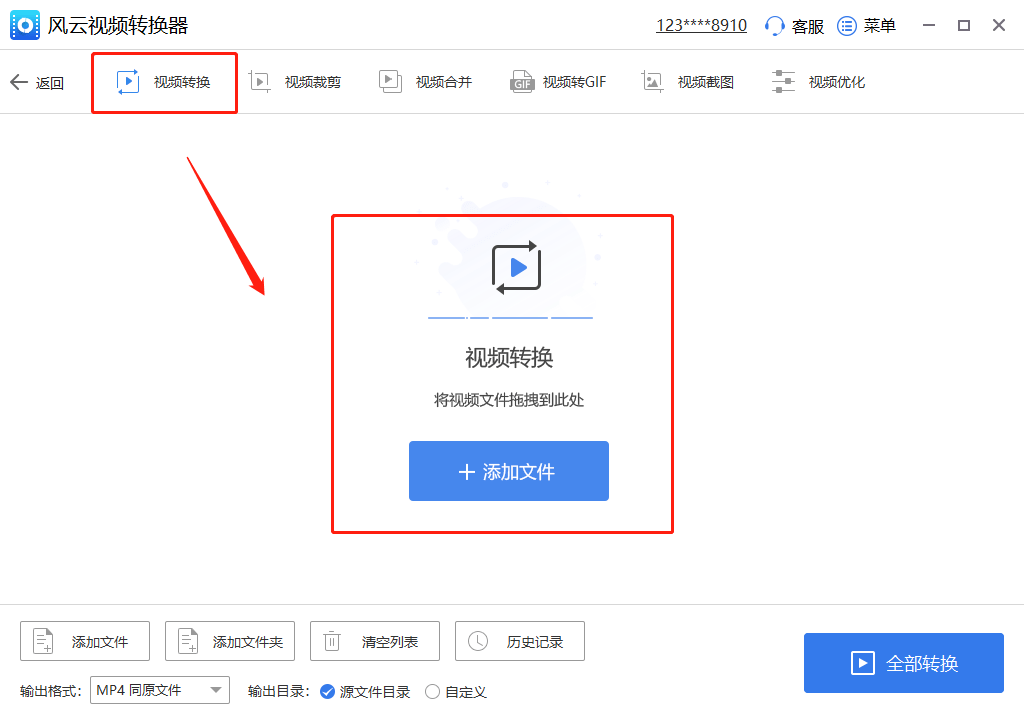 腾讯视频转mp4怎么操做？那些常用东西不要错过！