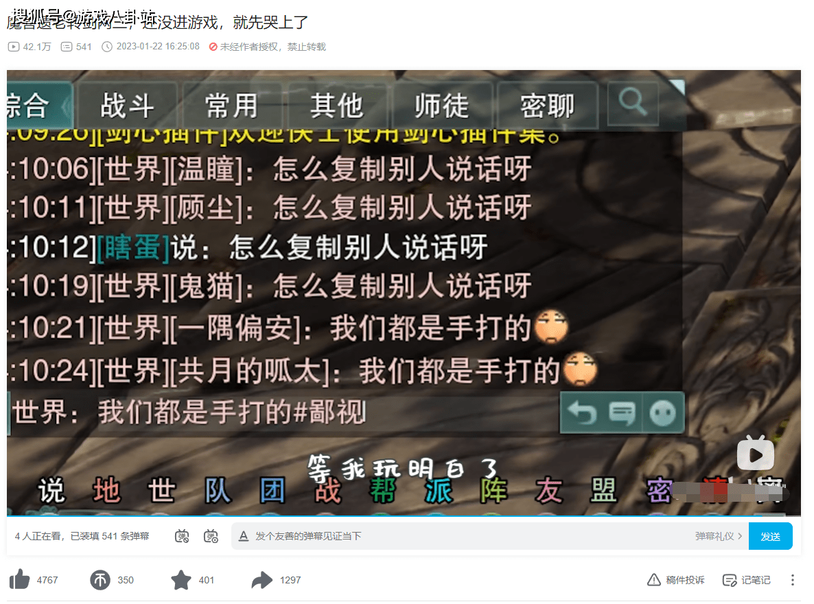 来玩剑网三的魔兽玩家如今都怎么样了？Wower：勿cue已上头！