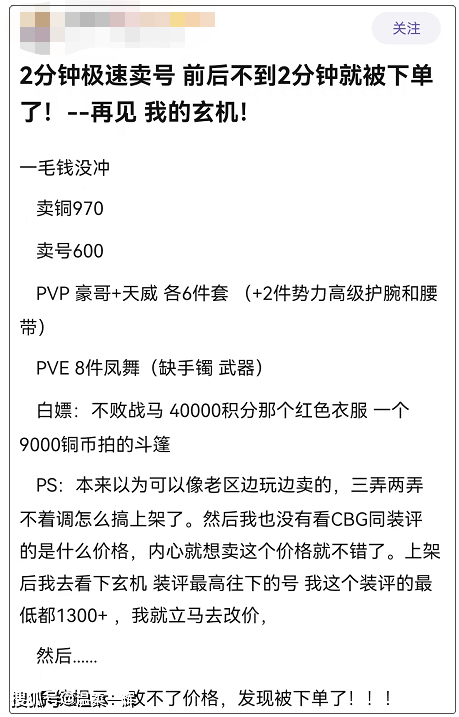 预算5000元求人帮买逆水寒老兵服账号，事前过后都有红包！