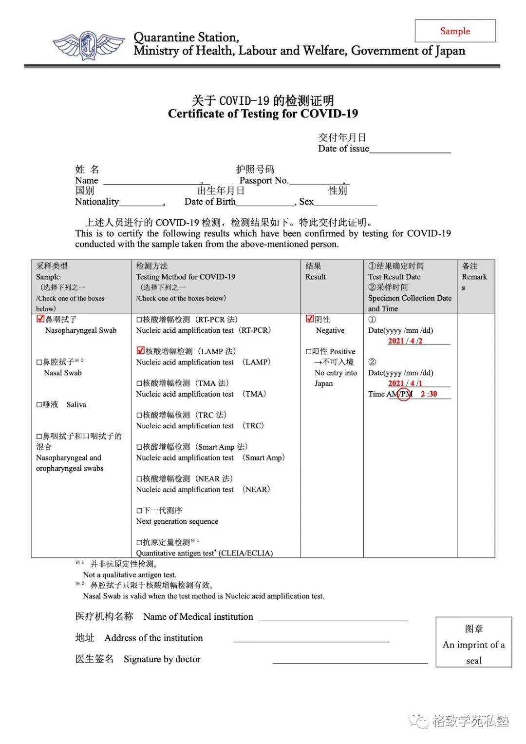 留日预备｜2023年4月生在留全数下达～！拿到在留后我们该做什么筹办？