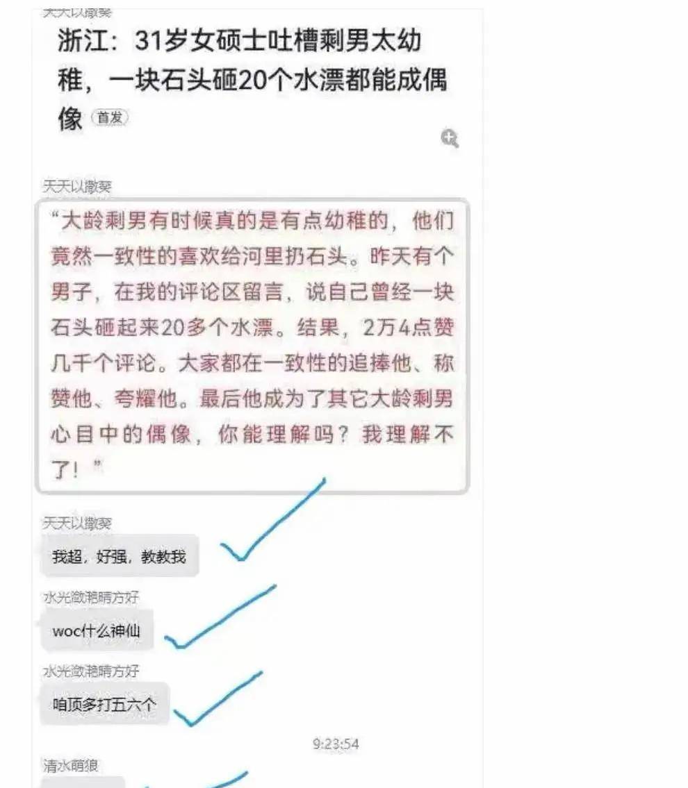 原创
                我独身的原因，小白脸养不起，精神小伙干不外，普信男也斗不外