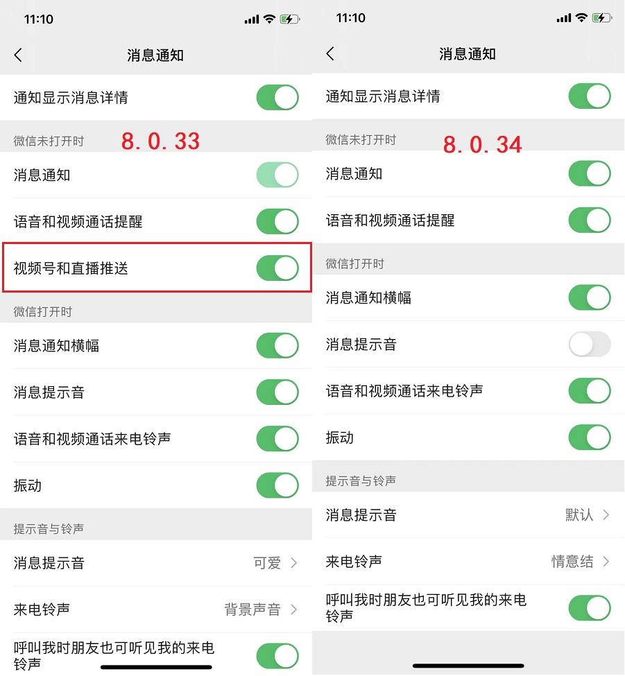 iOS微信8.0.34内测版更新了什么？iOS微信8.0.34更新与下载