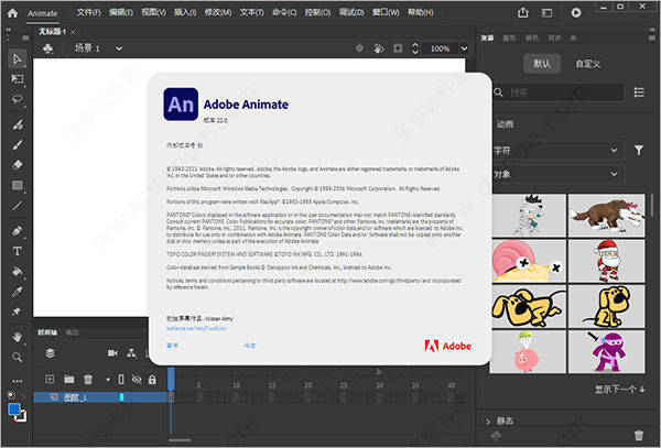 An软件若何下载 Adobe Animate 2022曲拆版一键安拆全新版本安拆