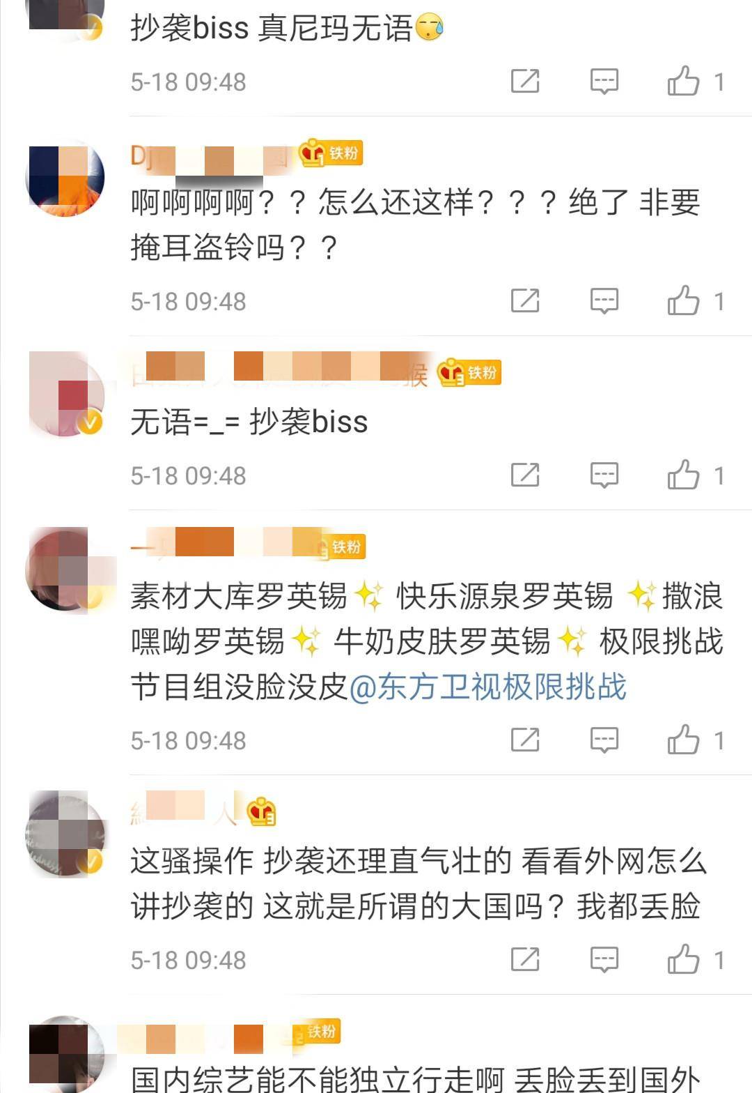 丢人丢到国外！困难回温的极挑又被曝剽窃，国综何时才气站立？