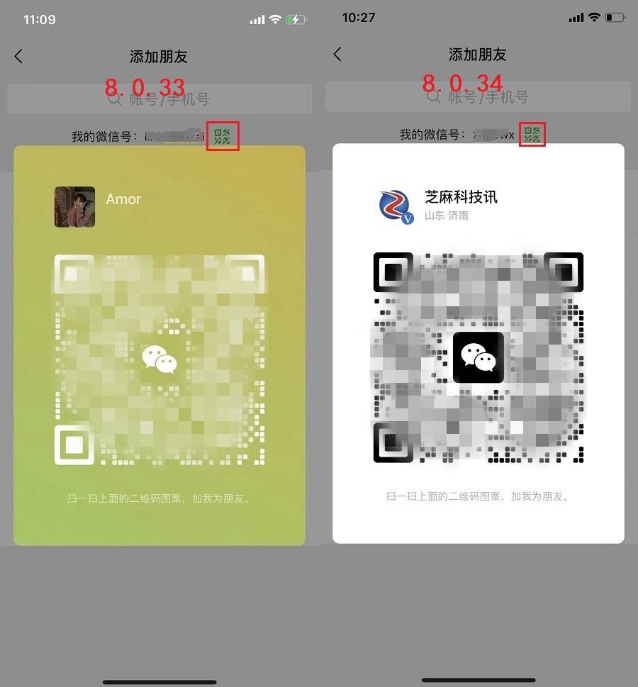 iOS微信8.0.34内测版更新了什么？iOS微信8.0.34更新与下载