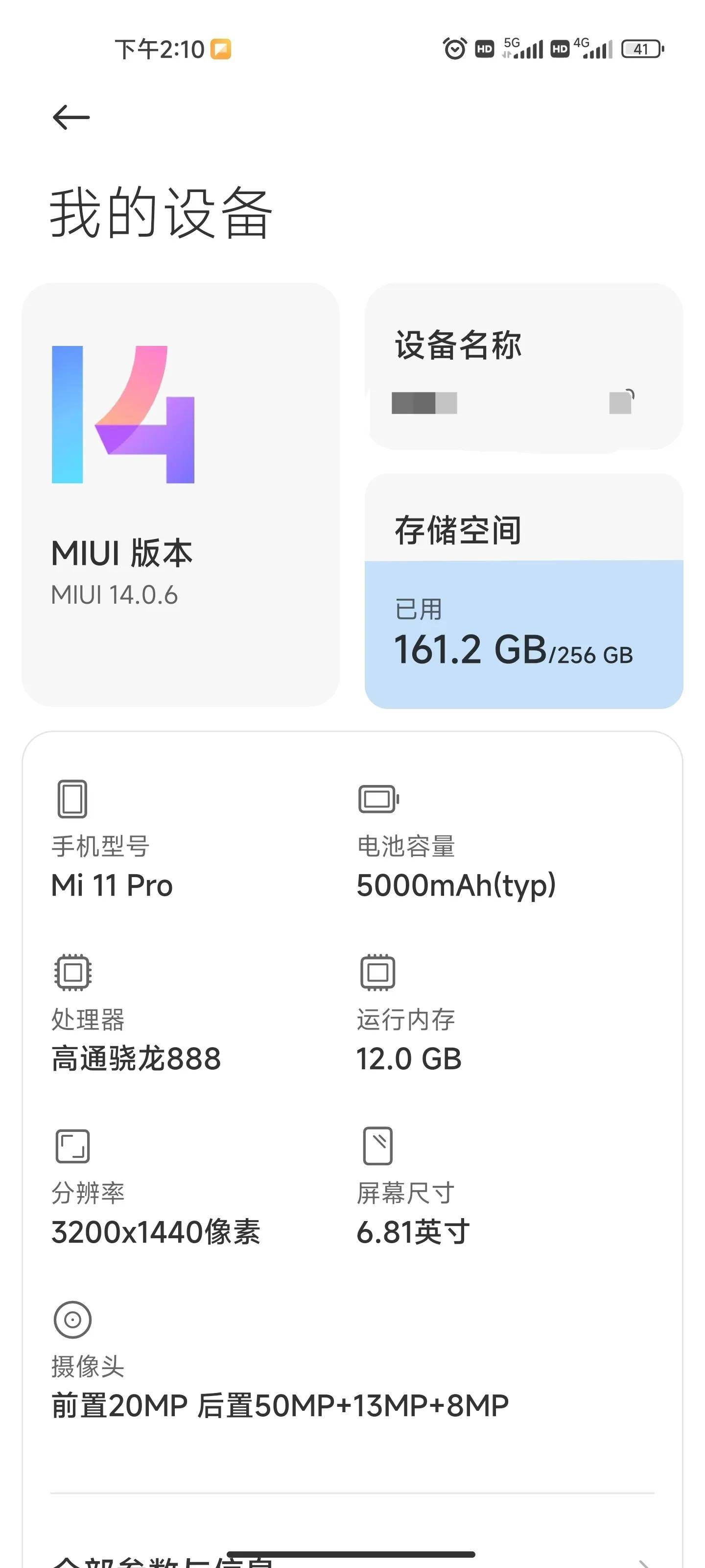 MIUI14·ŵС11Դܹ ...