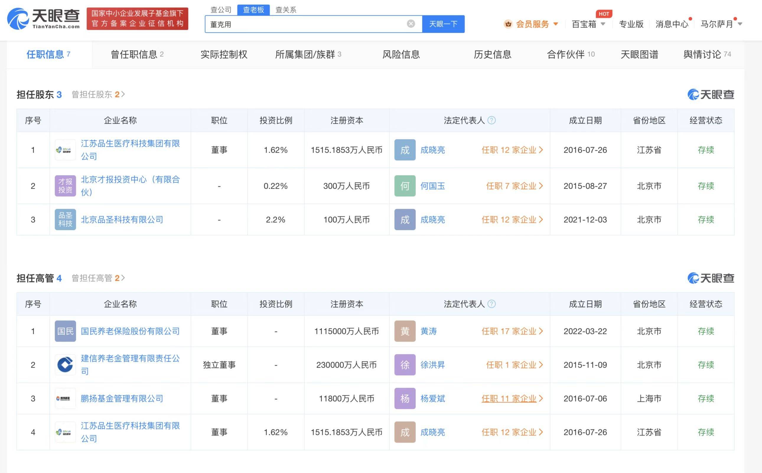 清点呼吁省咖啡钱养老专家邦畿