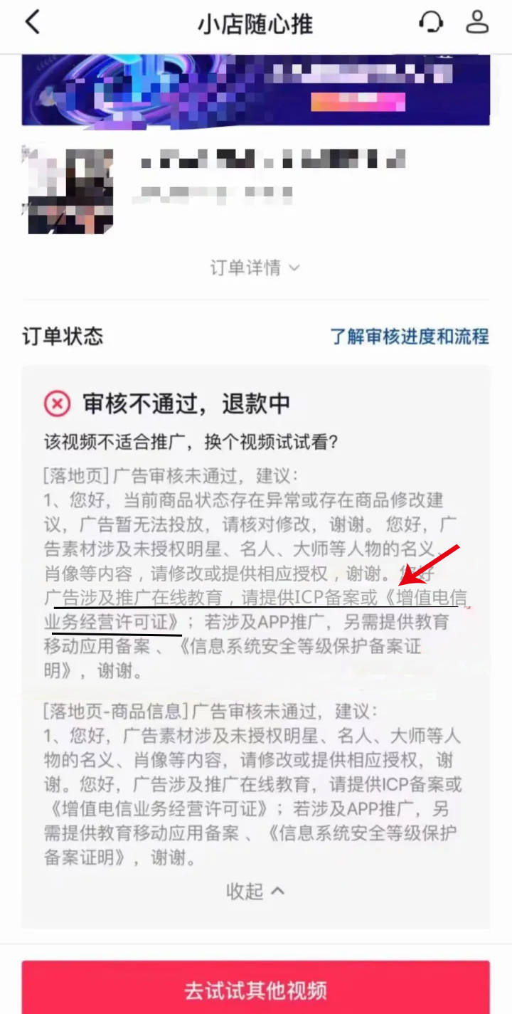 抖音小店上线在线课程的增值电信营业答应证和ICP存案怎么做？