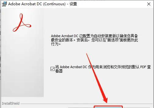 DC 2020软件下载 Adobe Acrobat Pro DC 2020中文版安拆教程