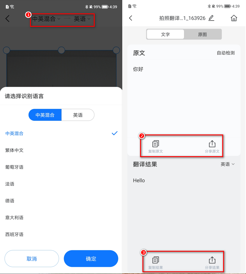 那篇文章告诉你实时翻译屏幕文字的app有哪些