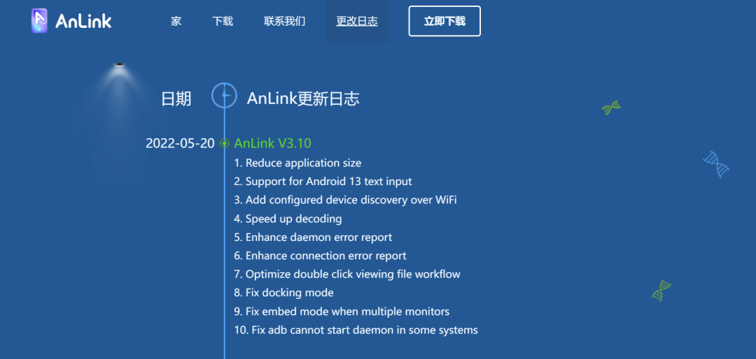 手机投屏东西，AnLink软件体验