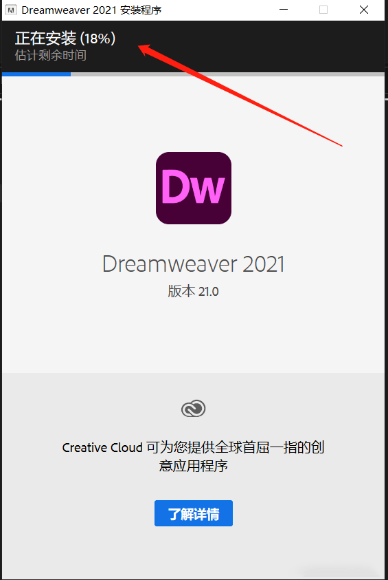 Dreamweaver 2021 下载及安拆教程dw 2022中文正式版网站造做