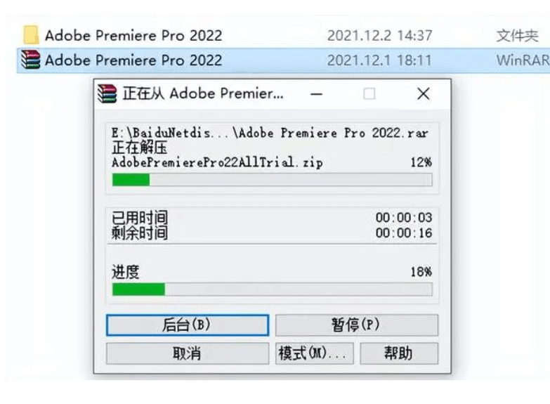 pr软件安拆最新完好版Premiere视频编纂全版本软件