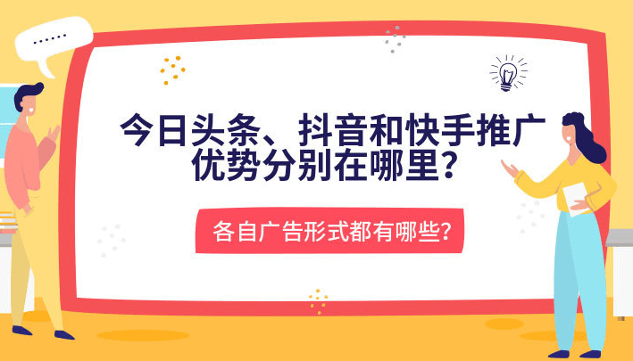 快手若何增加客流量八个办法