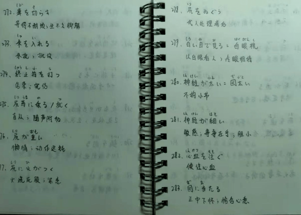 【经历谈】双非一本逆袭胜利上岸！22广外日语口译备考经历分享！