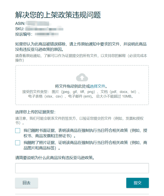 亚马逊产物侵权，链接下架？账号封号，卖家该怎么申述，若何躲避侵权？