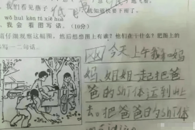 看图写做变“惊悚小说”，小学生测验脑洞大开，教师看后笑出了声