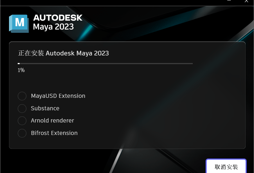 MAYA 2023 最新中文版功用maya三维动画软件 maya软件下载 Maya2023