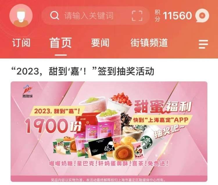 @嘉定人，送300份轩妈蛋黄酥！甜品奖池今天开启！快来抽奖~