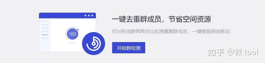 wetool是什么？微兔会封号么？如今还能用么?若何准确利用wetool企业版？