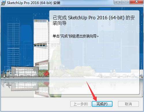 草图巨匠SketchUp V20.0.373 中文免费版 附安拆包下载+安拆教程