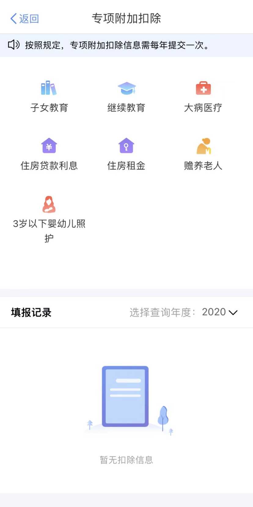 蚂蚁社保：退税攻略 | 教你4招，多退6000元！