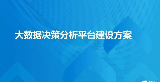 7份大数据相关材料！满是精品，值得保藏！（附下载）