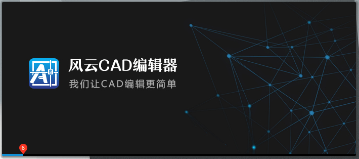 最新的cad软件有哪些？三个最新的cad软件保举