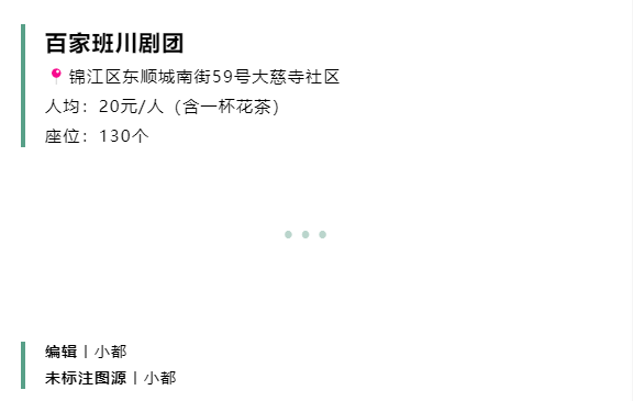 不小心走进太古里，我端了一个「戏窝子」