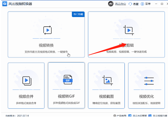 有哪些电脑常用视频剪辑软件？四款常用视频剪辑软件介绍