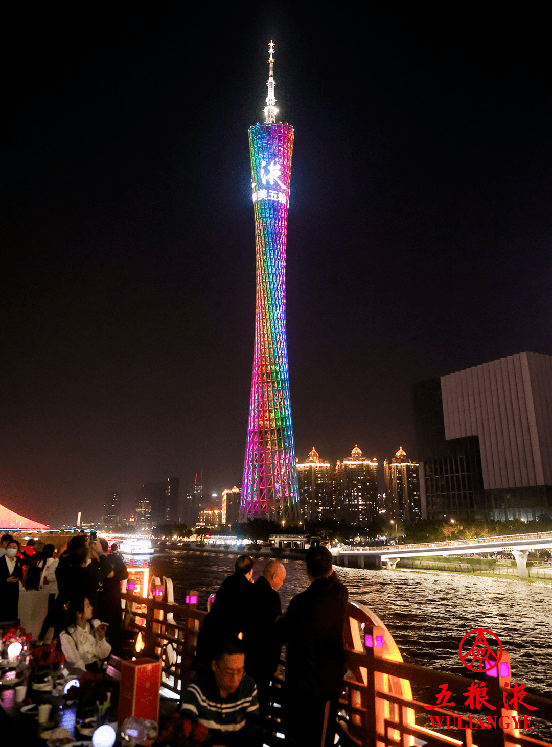 点亮“小蛮腰”，五粮液若何打造“和美场景”新样板？