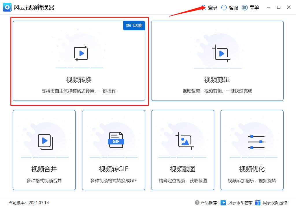 免费mp4格局转换器哪个好用？那几款最值得你保藏