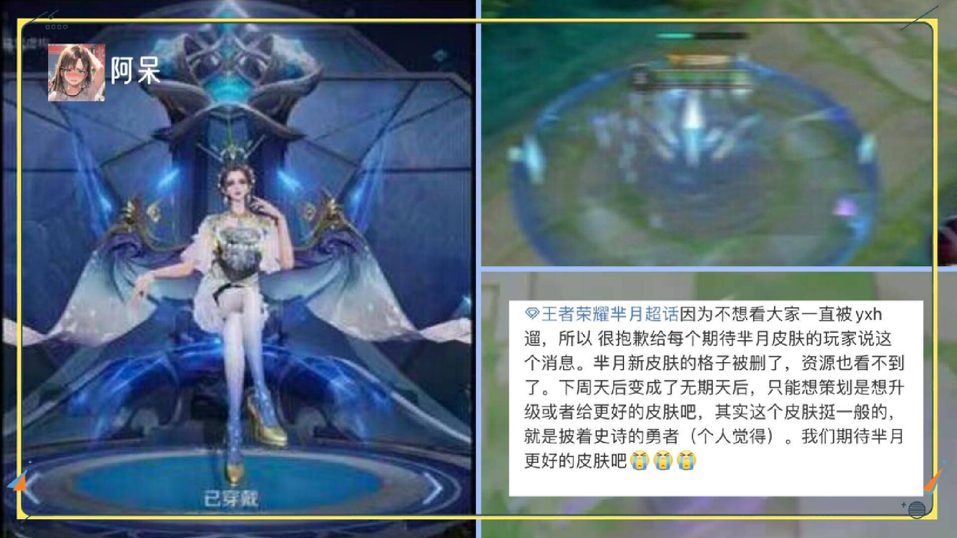 S31战令80级二选一，芈月新皮肤被删，杨玉环“青花瓷”即将上线