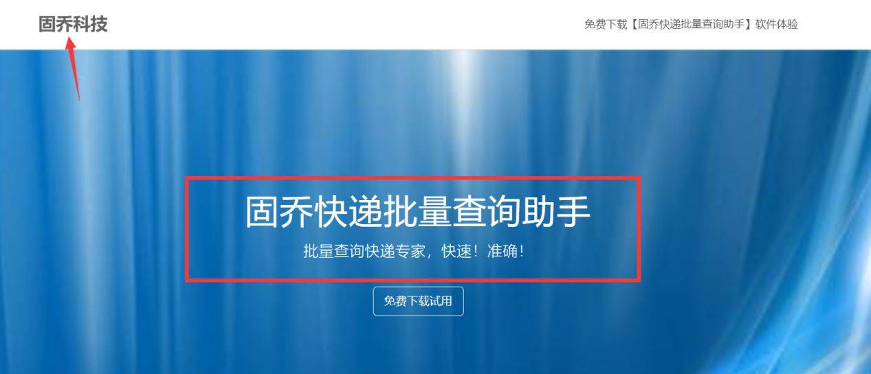 不晓得快递是哪家物流公司的，该怎么查询快递单号