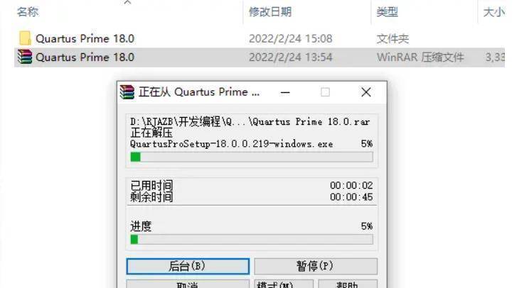 Quartus Prime 18.0下载-Quartus Prime 18.0最新安拆包下载+详细安拆教程