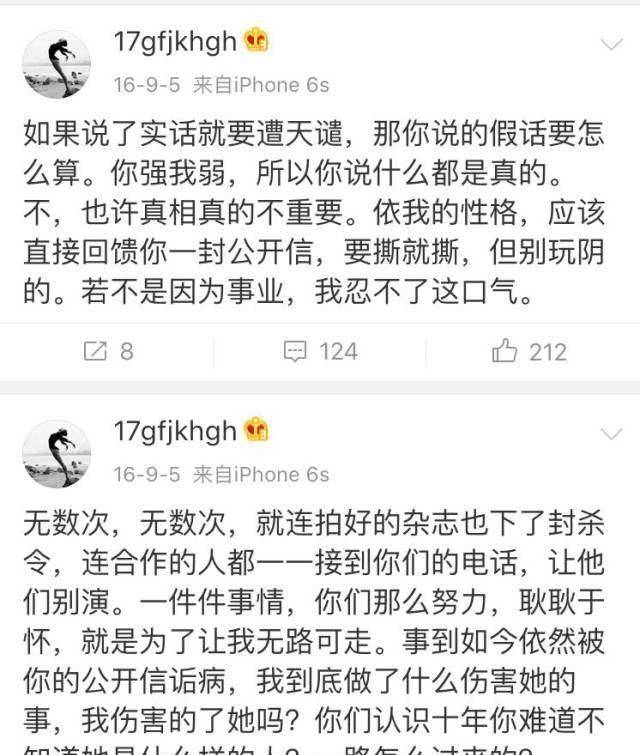 先有张馨予小号曝光，后有思美人开播，巧合仍是套路？