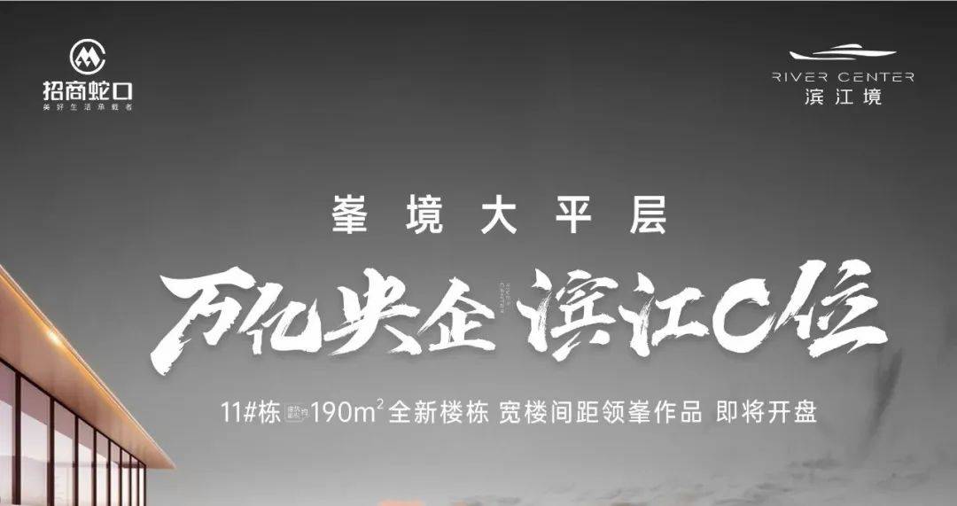 长沙轨道万科福元路地块项目售楼处德律风400-022-8887转7777-24小时德律风!详情